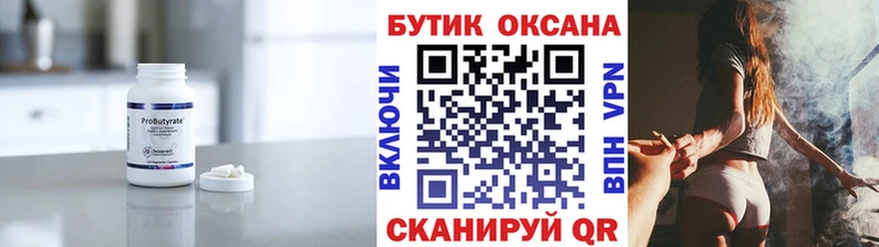 закладка  Теберда  mega зеркало  БУТИРАТ Butirat 
