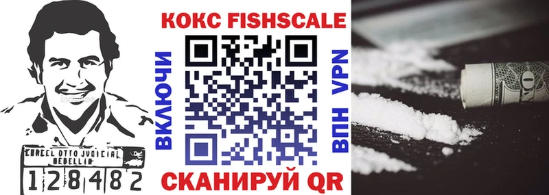 Кокаин Fish Scale сайты даркнета официальный сайт Теберда