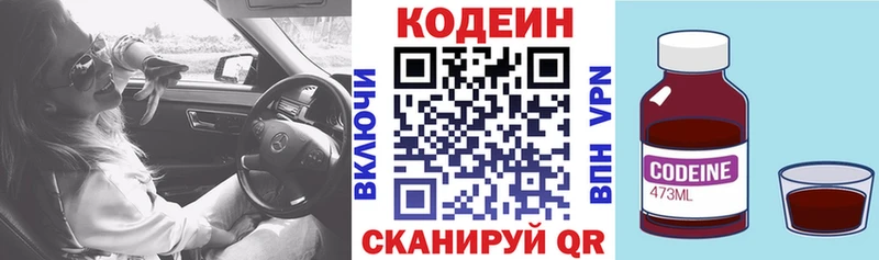 omg ONION  площадка Telegram  Codein Purple Drank  Теберда 
