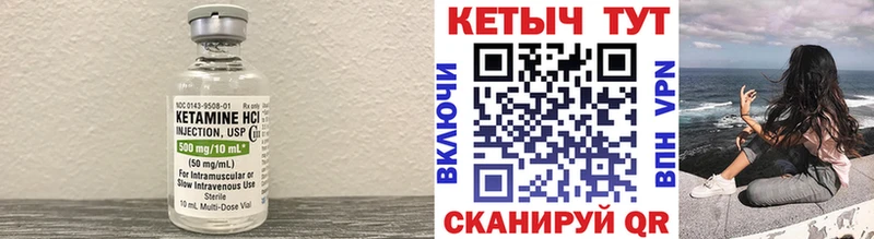 КЕТАМИН VHQ  как найти наркотики  Теберда 