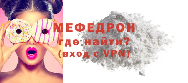 мяу мяу кристалл Арсеньев