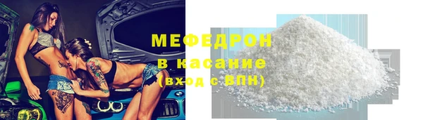 мяу мяу кристалл Арсеньев