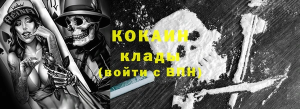 мяу мяу кристалл Арсеньев