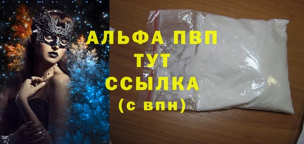 мяу мяу кристалл Арсеньев
