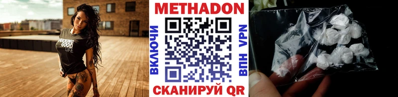 Метадон VHQ  дарнет шоп  Теберда 